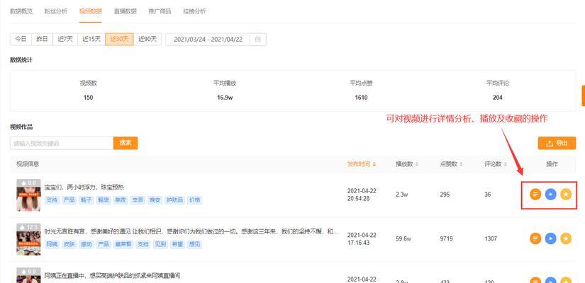 快手查关键词热度数据怎么查？热度分析工具使用方法是什么？