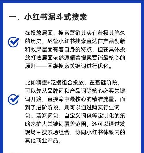 如何在小红书上关注特定关键词？