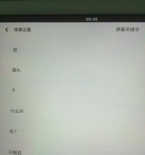 B站房管屏蔽关键词的正确方式？