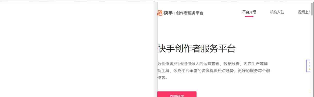 快手搜索中如何设置关键词？