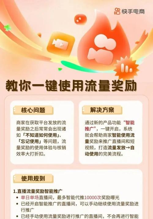 快手怎么用关键词导流？有效吸引流量的策略是什么？