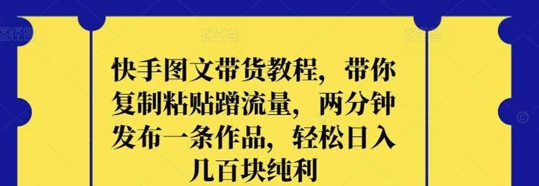快手怎么用关键词导流？有效吸引流量的策略是什么？