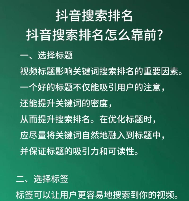 区域关键词搜索在抖音如何操作？