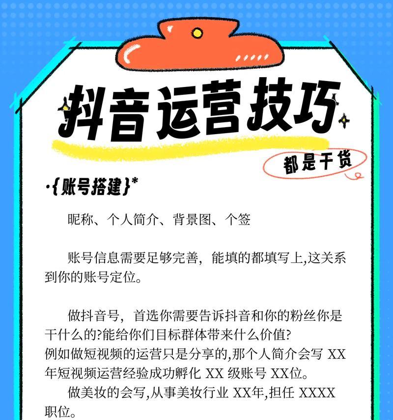 区域关键词搜索在抖音如何操作？