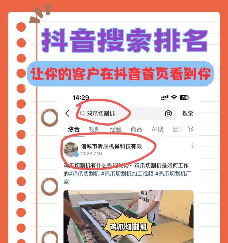 抖音屏蔽更多关键词的方法有哪些？