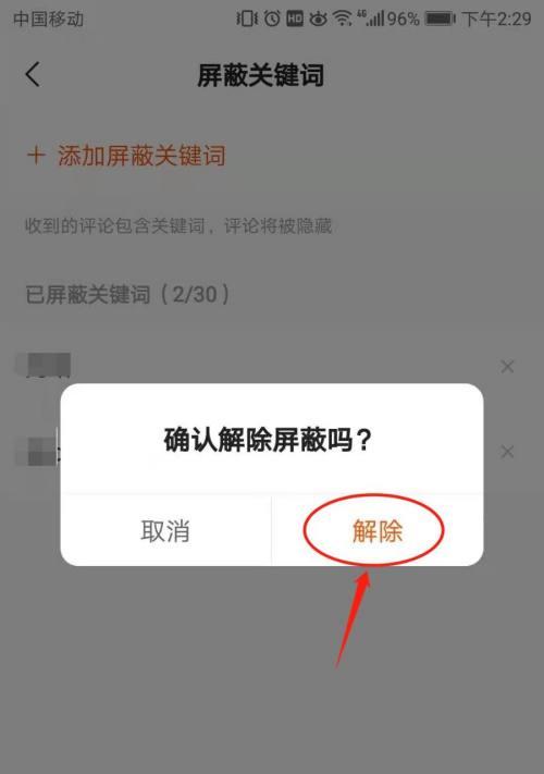 快手怎么看关键词？关键词分析的正确方法