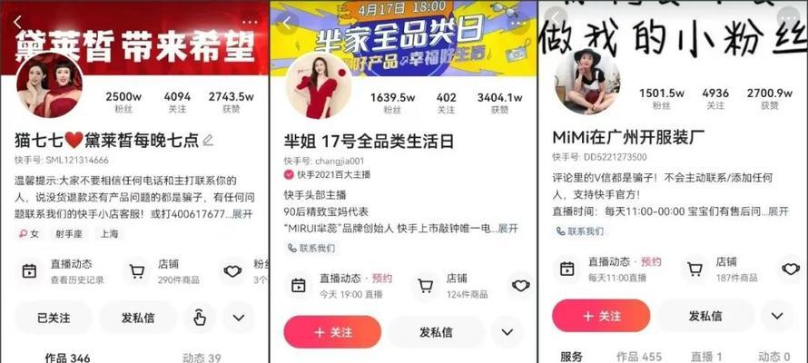 快手怎么看关键词？关键词分析的正确方法