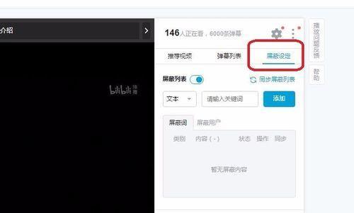 B站投稿后修改关键词的正确流程是什么？