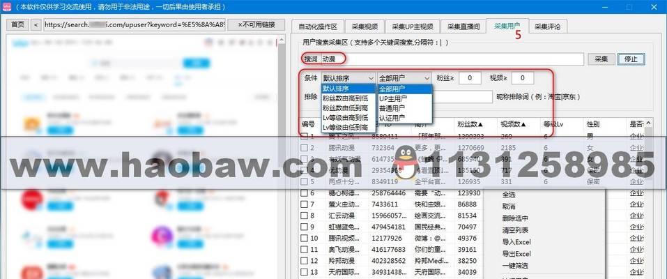 B站如何进行关键词搜索？