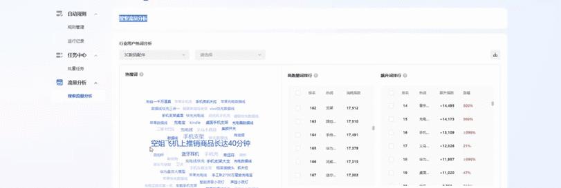 B站如何进行关键词搜索？