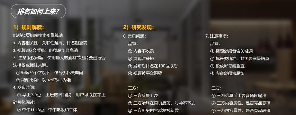B站如何进行关键词搜索？