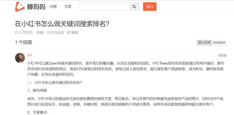 如何在小红书上设置屏蔽特定关键词？
