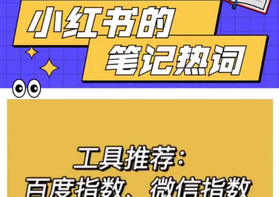 如何小红书屏蔽关键词？如何避免关键词被屏蔽？