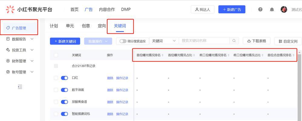 小红书收藏内容如何通过关键词搜索？