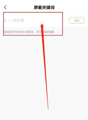 快手里关键词怎么写？关键词撰写指南