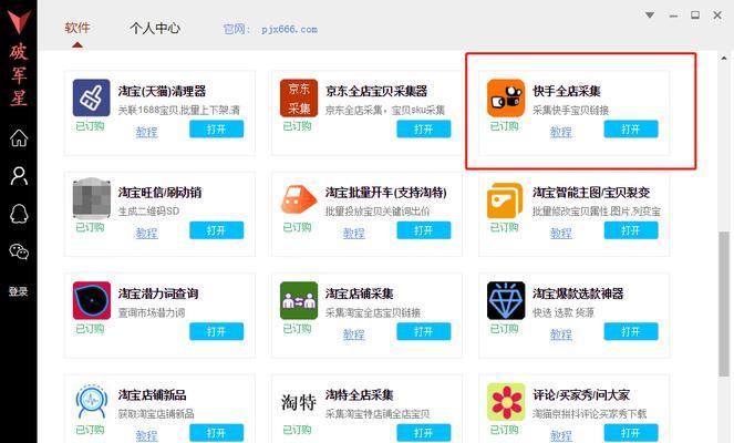 快手里关键词怎么写？关键词撰写指南
