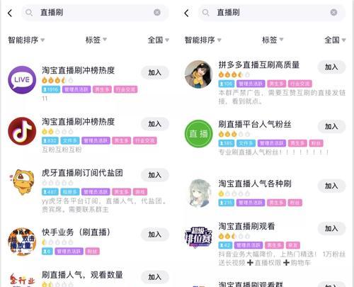 快手搜索群关键词的方法是什么？
