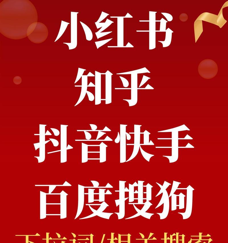 快手卖货如何通过关键词吸引买家？