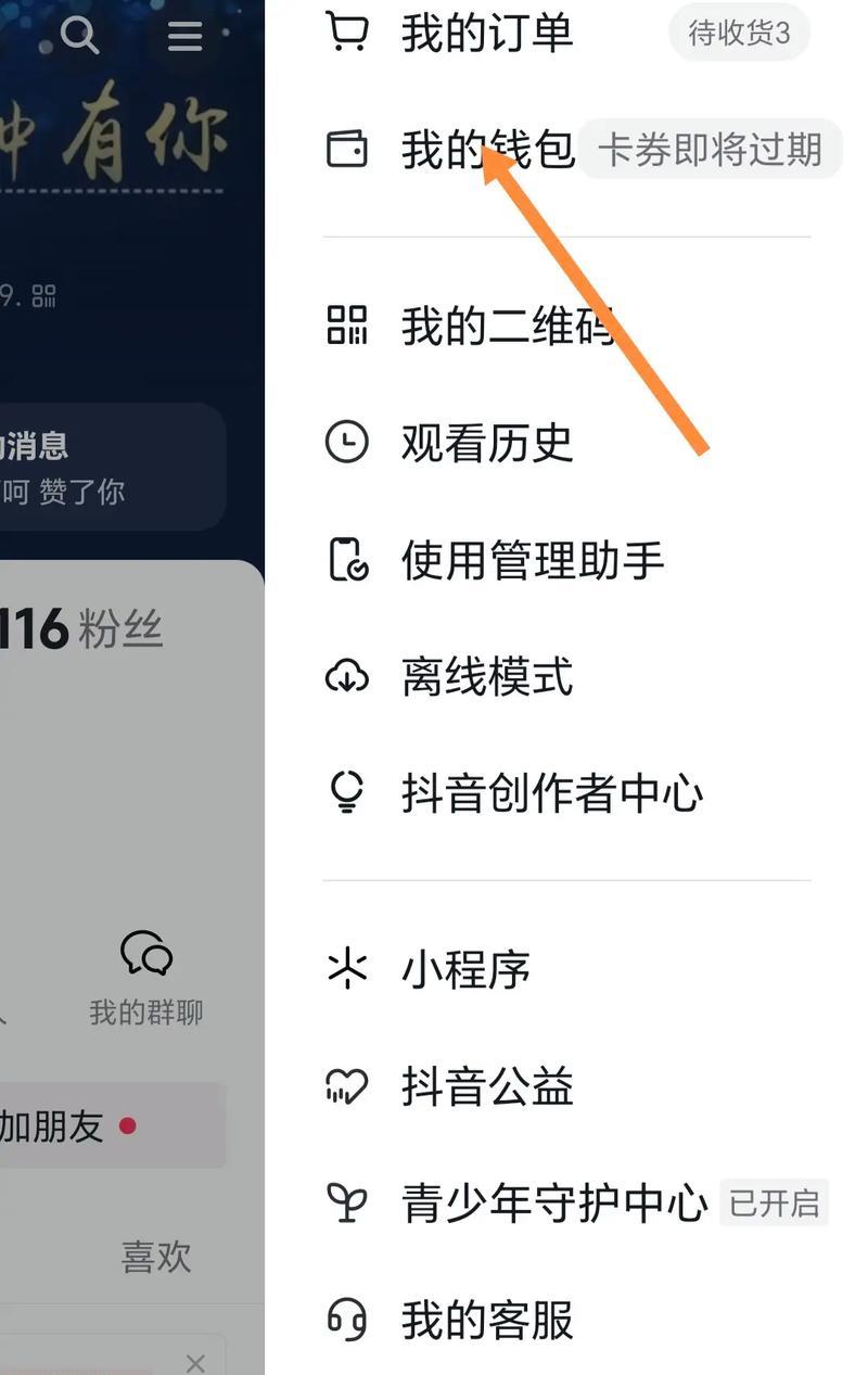 抖音极速版关键词搜索功能如何使用？