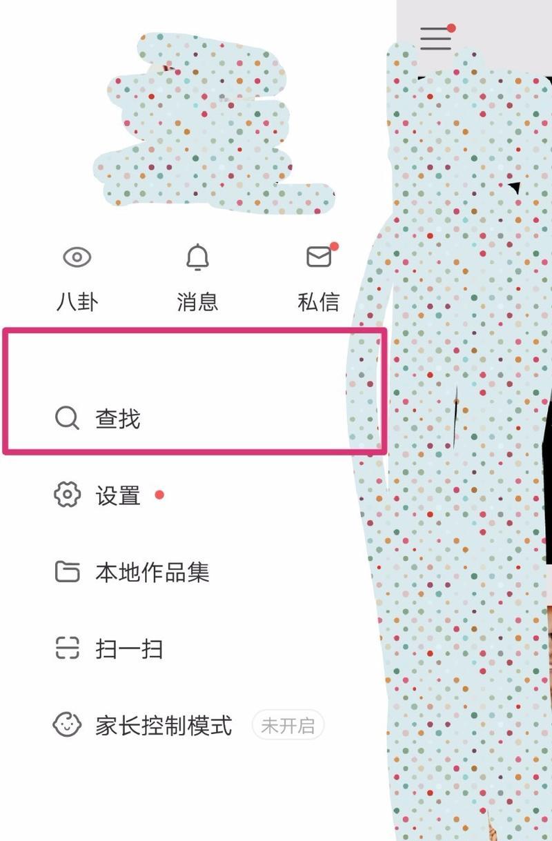 快手小店怎么搜索关键词？搜索功能使用方法