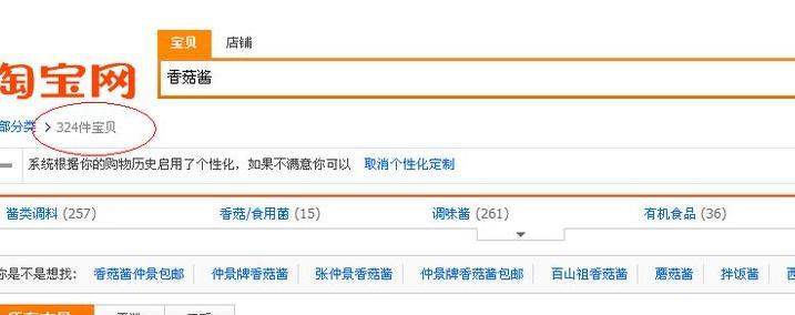 快手小店怎么搜索关键词？搜索功能使用方法