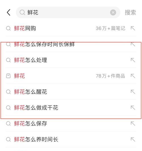 小红书笔记关键词怎么找？提升笔记搜索排名的技巧有哪些？