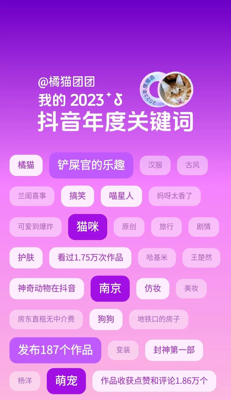 抖音内衣评价关键词设置方法是什么？如何操作？