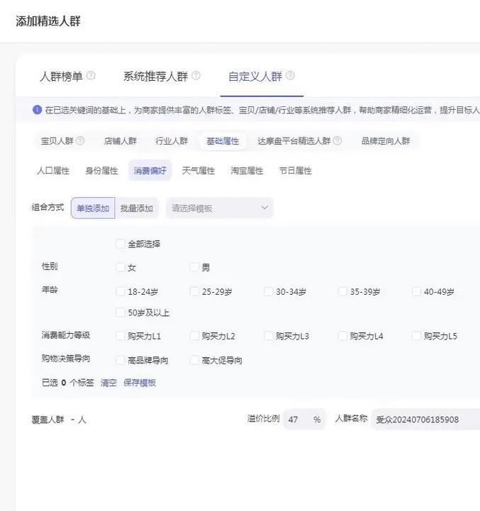 抖音内衣评价关键词设置方法是什么？如何操作？