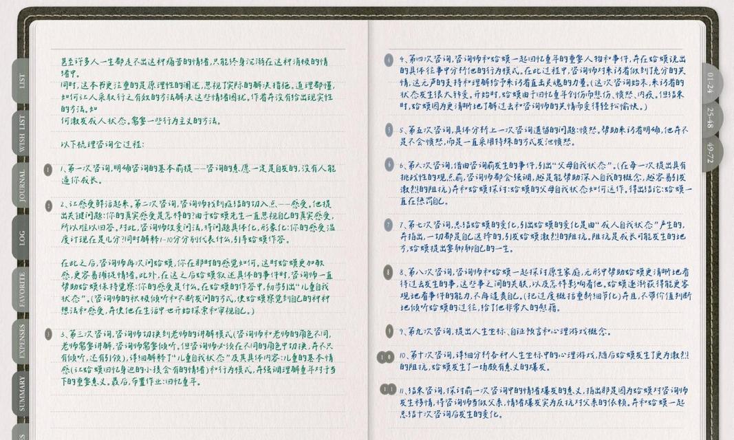小红书读书关键词是什么？如何推广读书笔记？