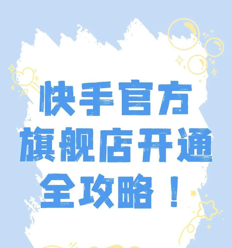 快手小店怎么添加关键词？优化商品展示的技巧是什么？