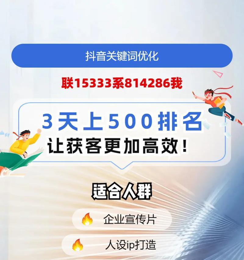 常州地区如何进行抖音关键词推广？