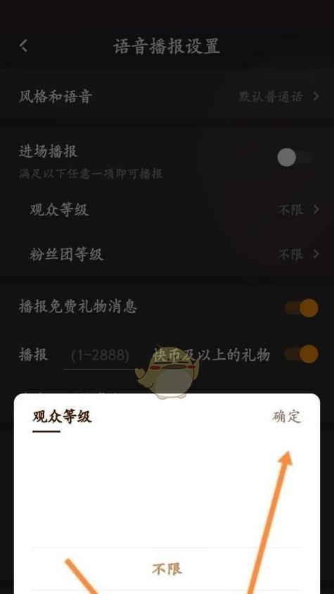 快手直播关键词如何设置？设置方法是什么？