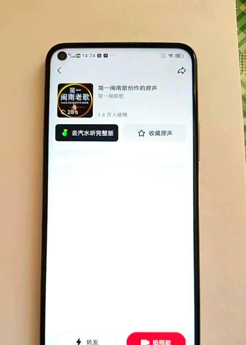 如何屏蔽抖音视频中的关键词字幕？