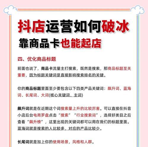 抖音产品关联关键词的技巧有哪些？