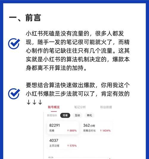 小红书怎么获得关键词？教你快速找到热门话题！