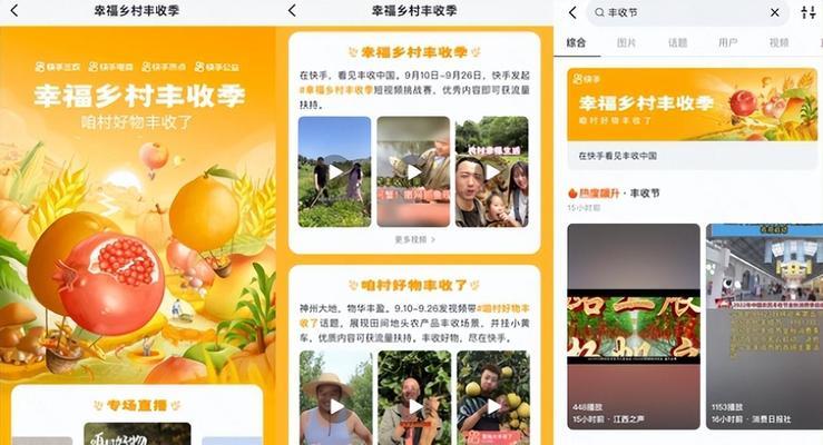 快手如何查找香港相关关键词？