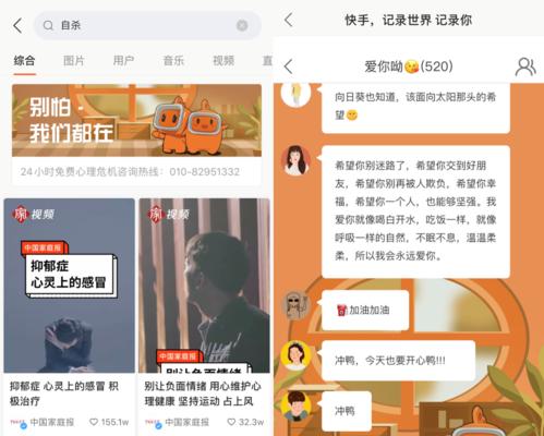 快手如何查找香港相关关键词？