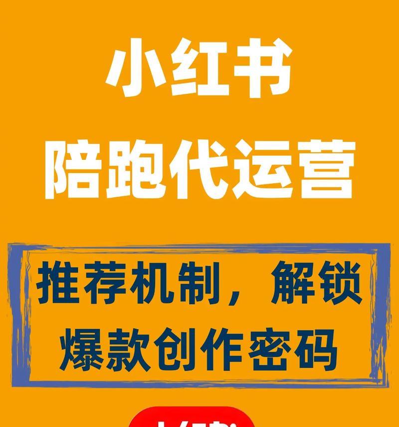 小红书爆款关键词怎么找？挖掘热点提升流量！