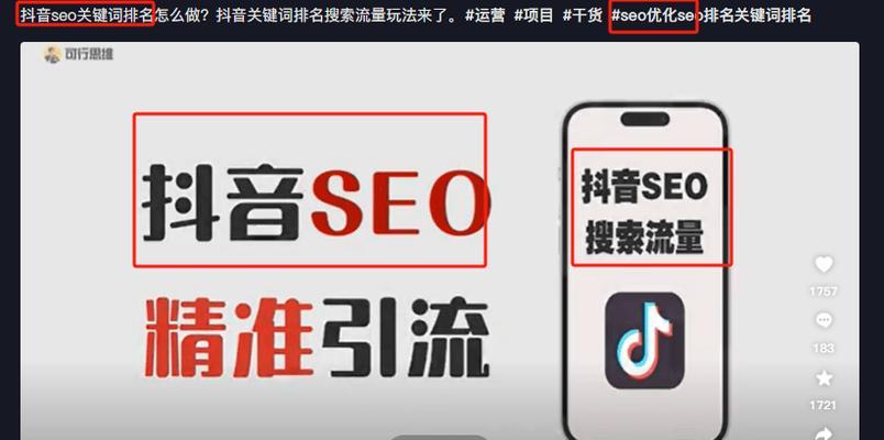 抖音关键词标签怎么搜索不到？原因和解决方法是什么？