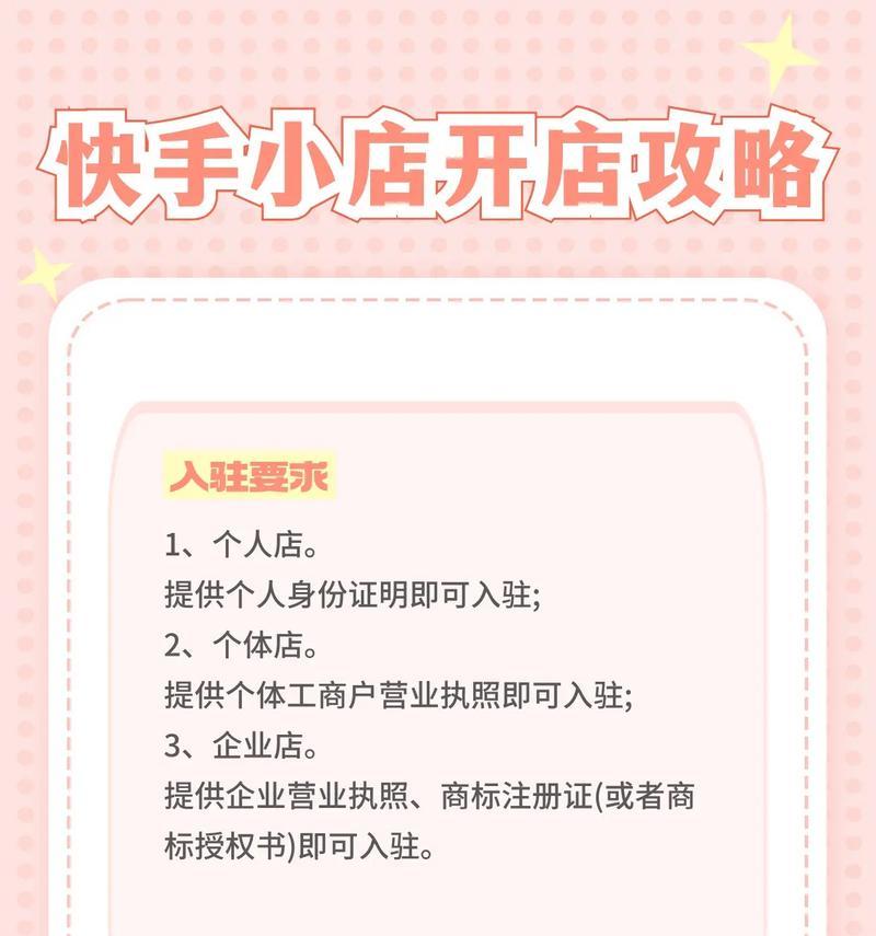 快手关键词推广怎么操作？推广步骤全解析