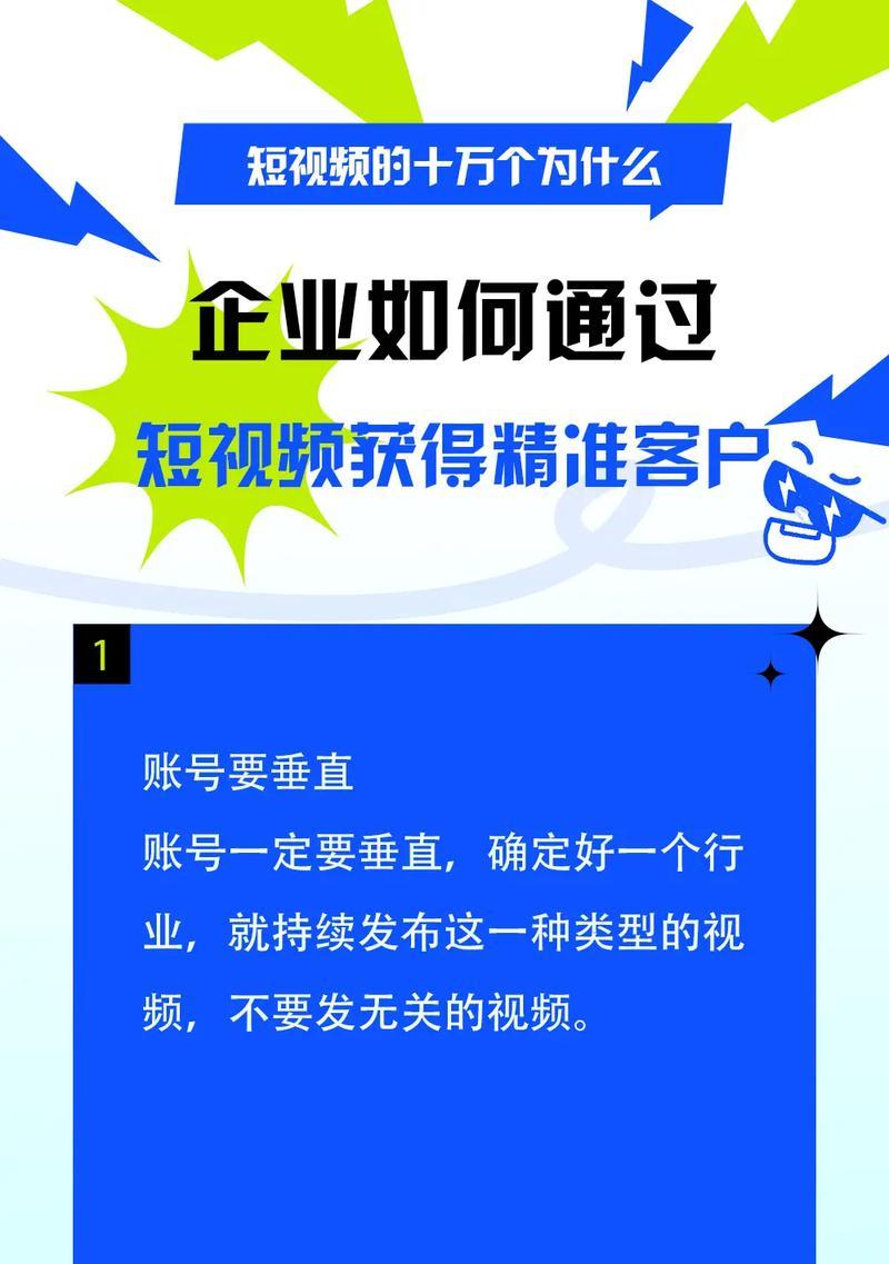 抖音拓客关键词优化的有效策略是什么？