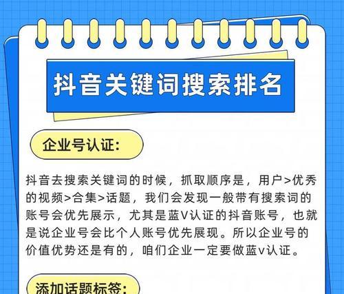 抖音拓客关键词优化的有效策略是什么？