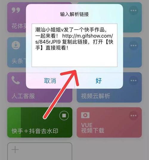 如何用快手关键词搜索热舞视频？