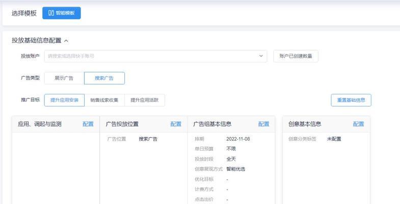 如何用快手关键词搜索热舞视频？