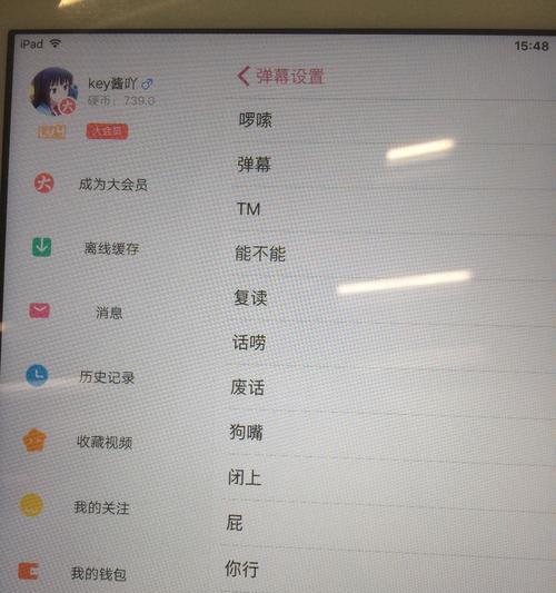 B站关键词监测的有效方法是什么？