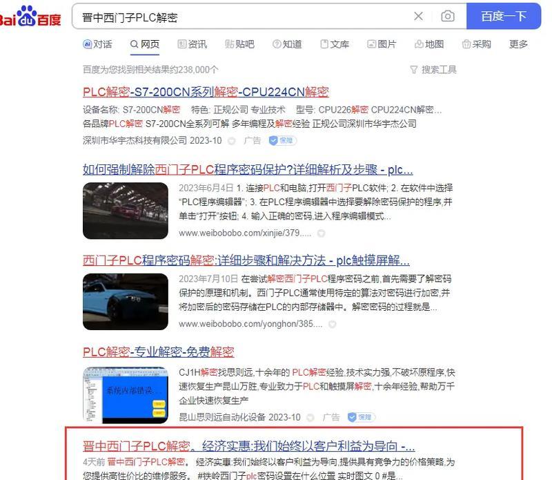 抖音屏蔽关键词如何实现？