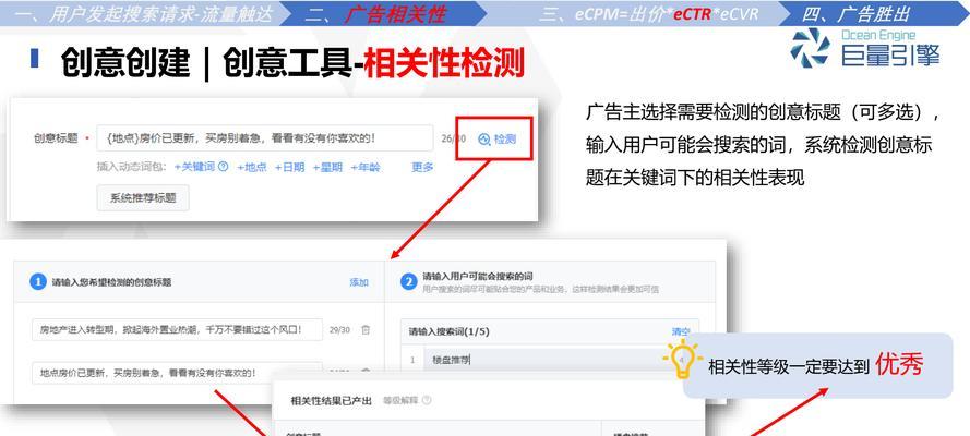 抖音搜索屏蔽关键词设置方法是什么？如何操作？