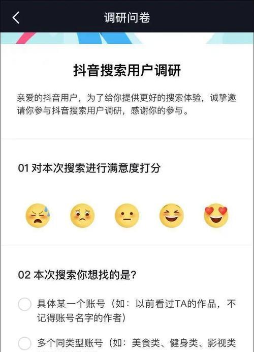 抖音搜索屏蔽关键词设置方法是什么？如何操作？