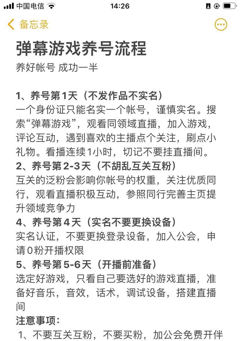 如何屏蔽抖音直播间中的特定弹幕关键词？