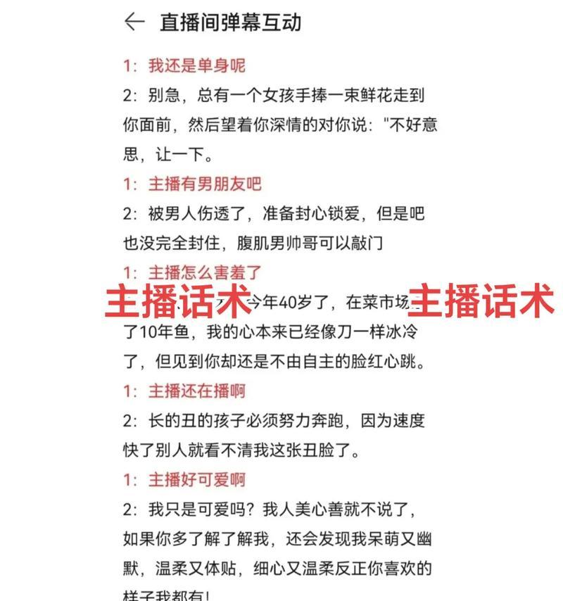 如何屏蔽抖音直播间中的特定弹幕关键词？
